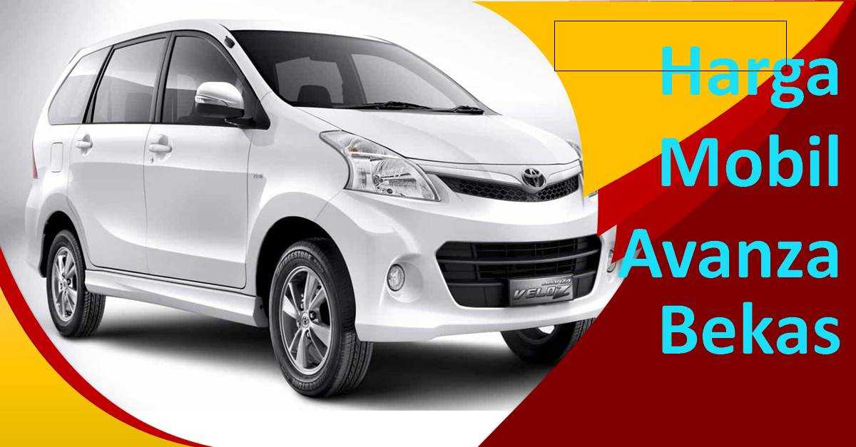 Daftar Harga Mobil Avanza Bekas Terbaru 2021 | Warta OTO